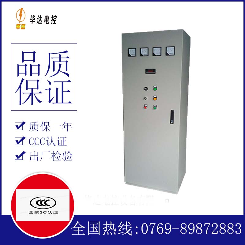 右江软启动控制柜